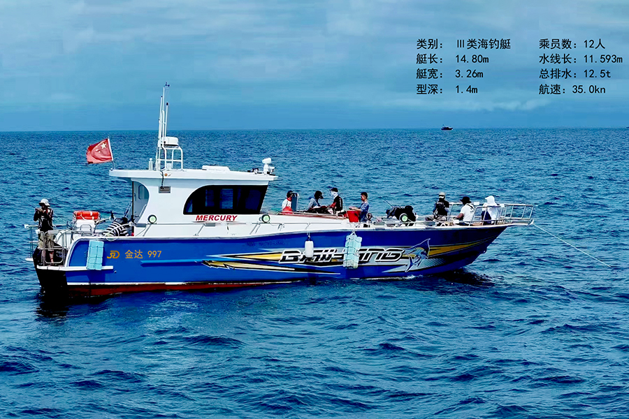 海钓船14.8m